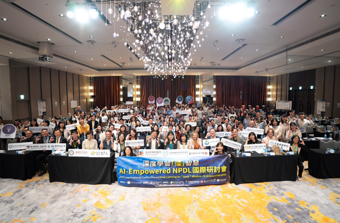 臺北盛大舉辦！2025深度學習『深』智慧 AI-Empowered NPDL國際研討會共創教育新未來 提升學生6C核心素養