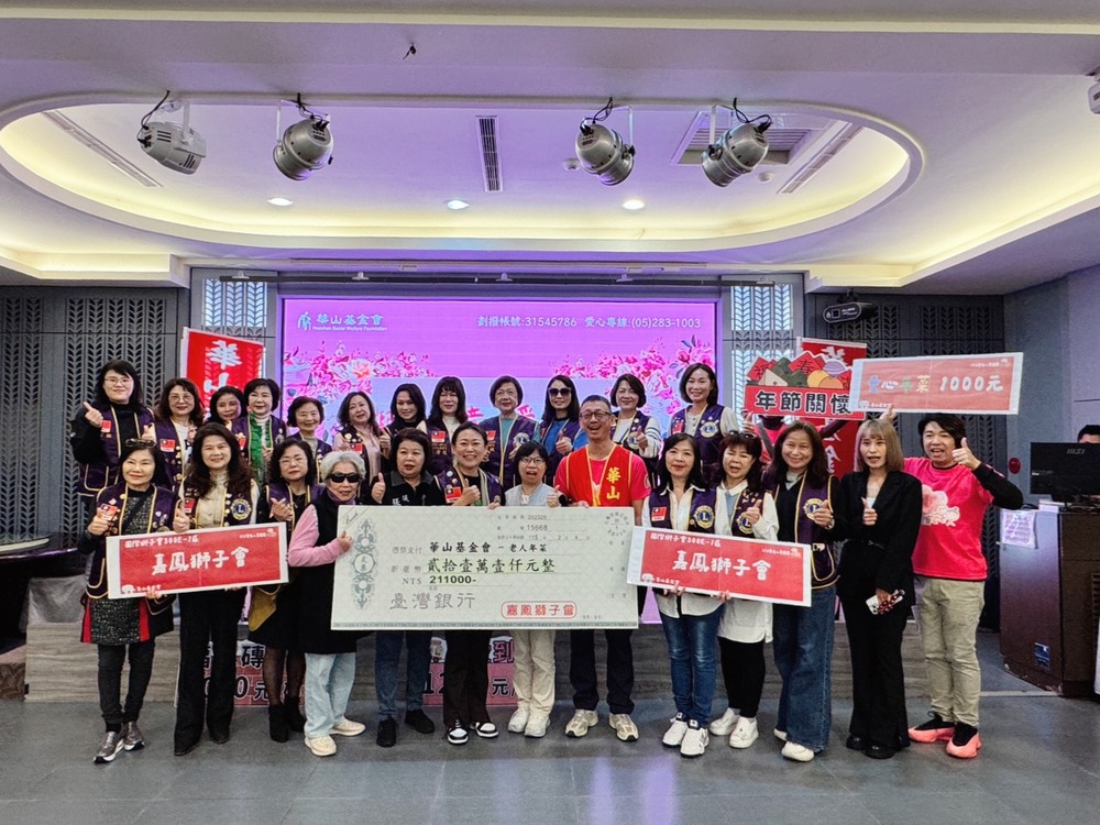 愛不缺席！嘉鳳獅子會情人節化身一日情人　與華山陪伴孤老不孤單