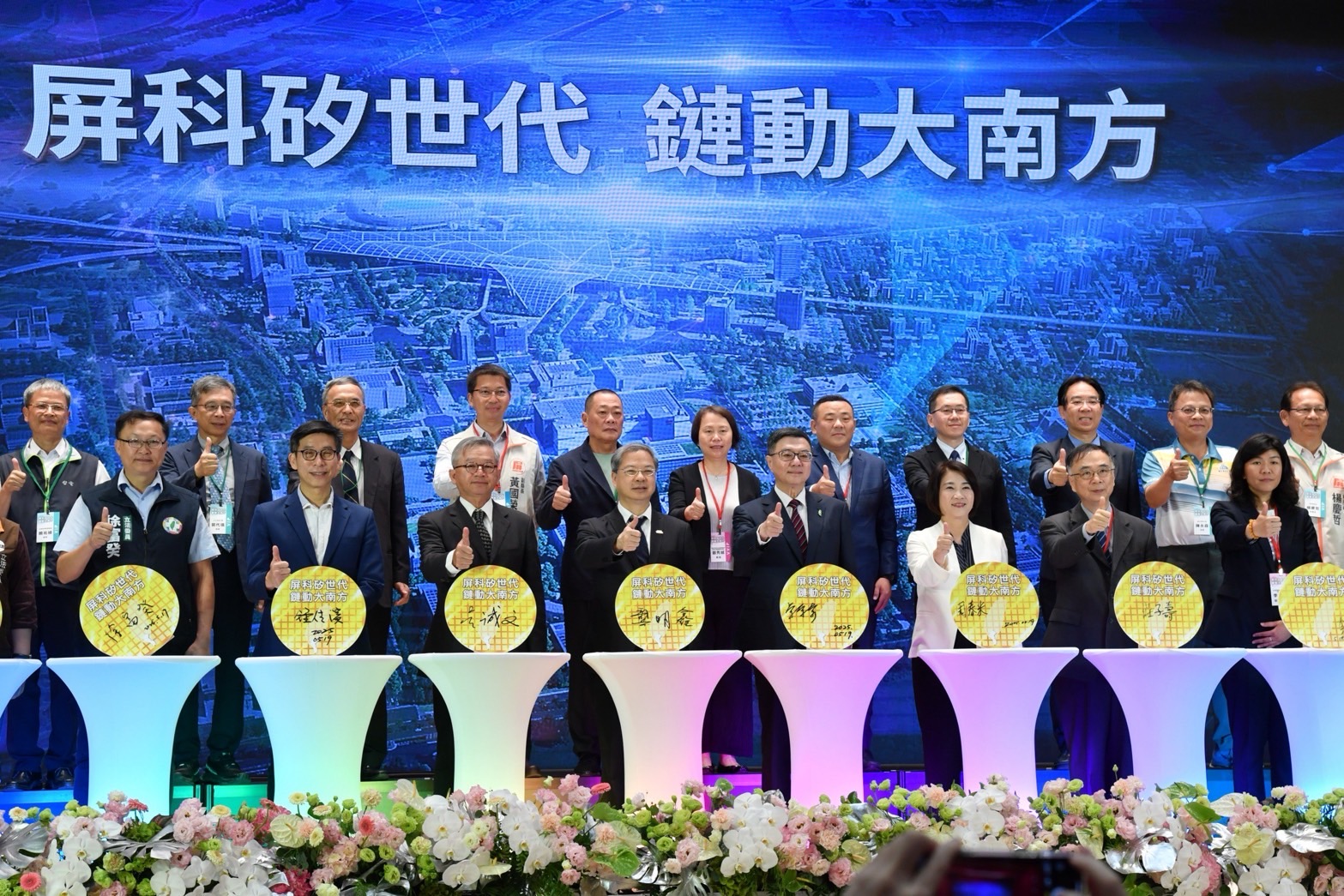 屏東高科技再進化！行政院長卓榮泰啟動半導體供應鏈進駐，驅動大南方新矽谷