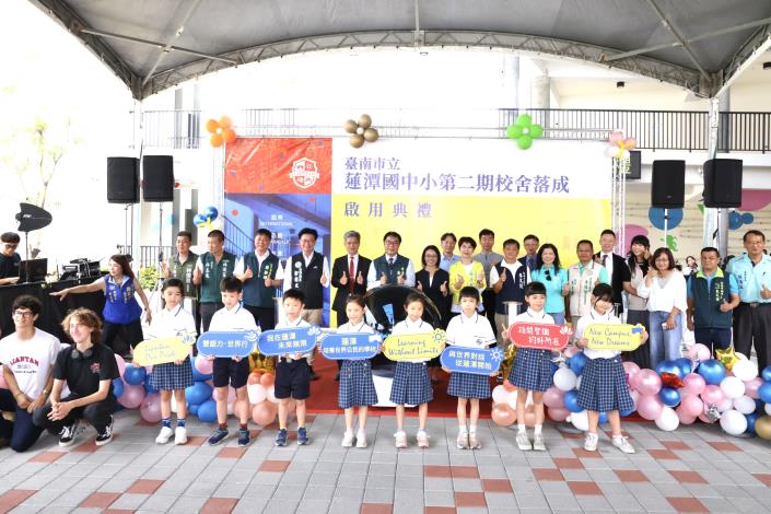 臺南教育新亮點！黃偉哲主持蓮潭國中小二期校舍落成，南科學區學生享智慧與雙語教育