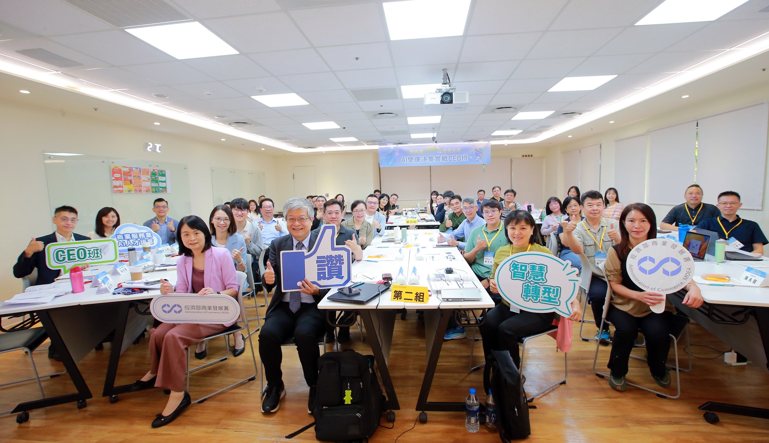 經濟部商業署開課 AI營運決策實戰CEO班 助高階主管精準掌握AI在營運、投資與管理中的價值