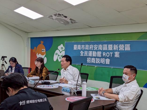 安南區與新營區全民運動館招商說明會掀熱潮 臺南體育局全面釋出投資機會