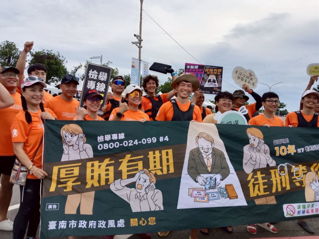 龍舟競渡拚實力、乾淨選舉靠民意　臺南市政府政風處攜手反賄選划出廉潔新風貌獲民眾響應