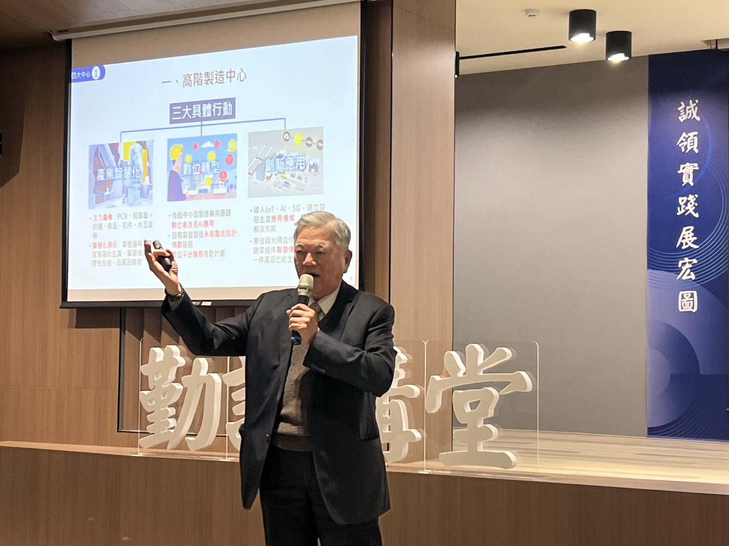 國際同濟會走進校園　澎嘉南區主席沈慧宜率永康同濟會參與中正大學超級CEO趨勢論壇　主講人總統府資政沈榮津博士