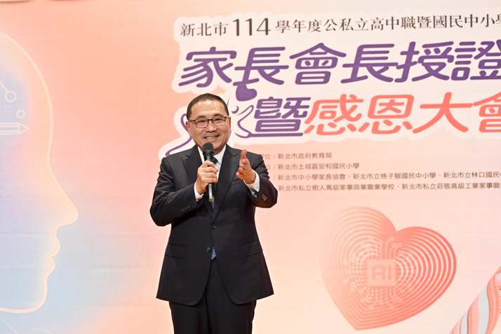 新北市長侯友宜出席家長會長授證典禮 推全國首創AI親職共育機器人落實適性教育