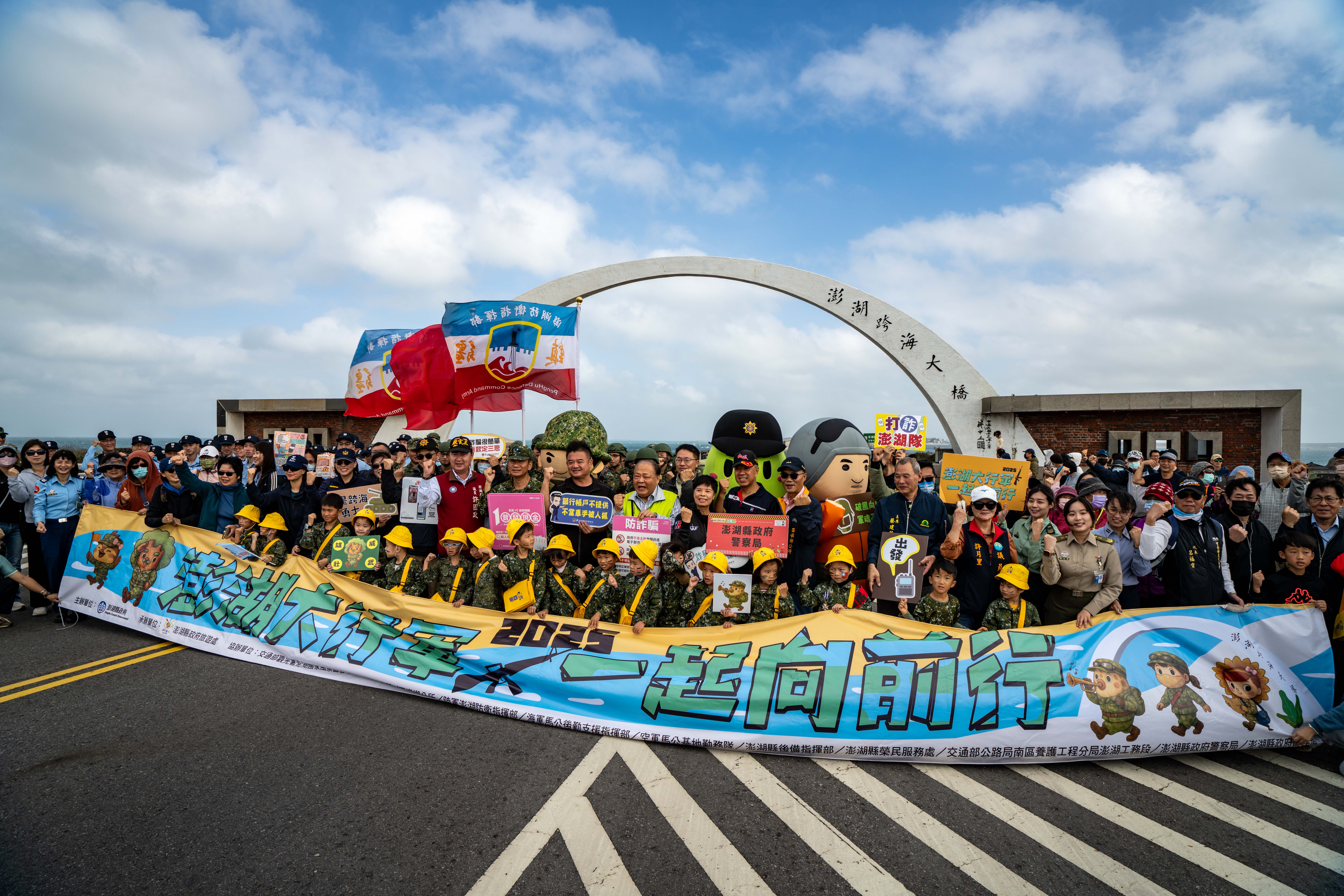 澎湖跨海大橋再現壯觀「人龍」！2025澎湖大行軍11月29日吸引1500名民眾熱血參與