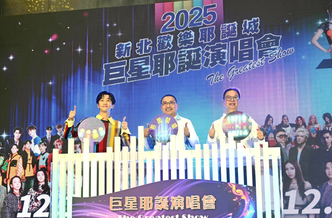 卡司強到爆！2025新北耶誕城巨星演唱會公布19組歌手　12/13、12/14接力開唱　侯友宜：帶來城市最熱鬧聖誕夜