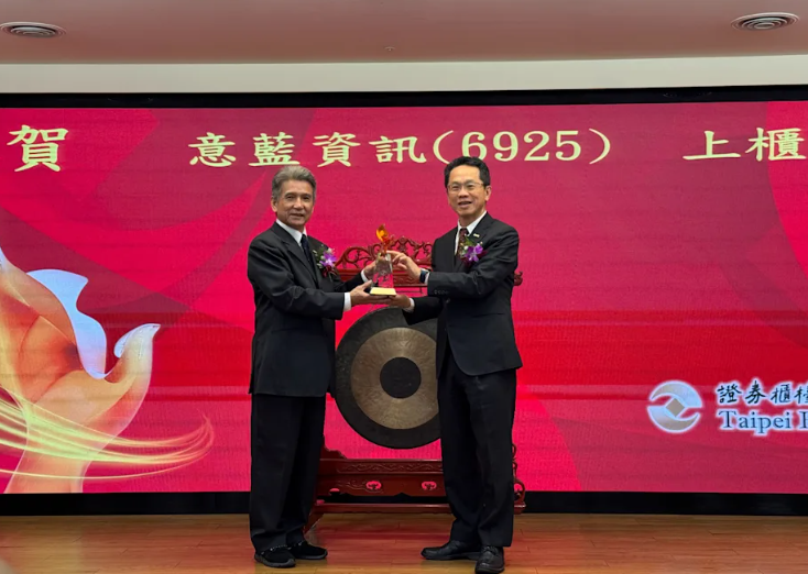 市場熱捧AI雲端服務概念股　意藍資訊首日掛牌漲幅破五成、潛力題材受市場看好