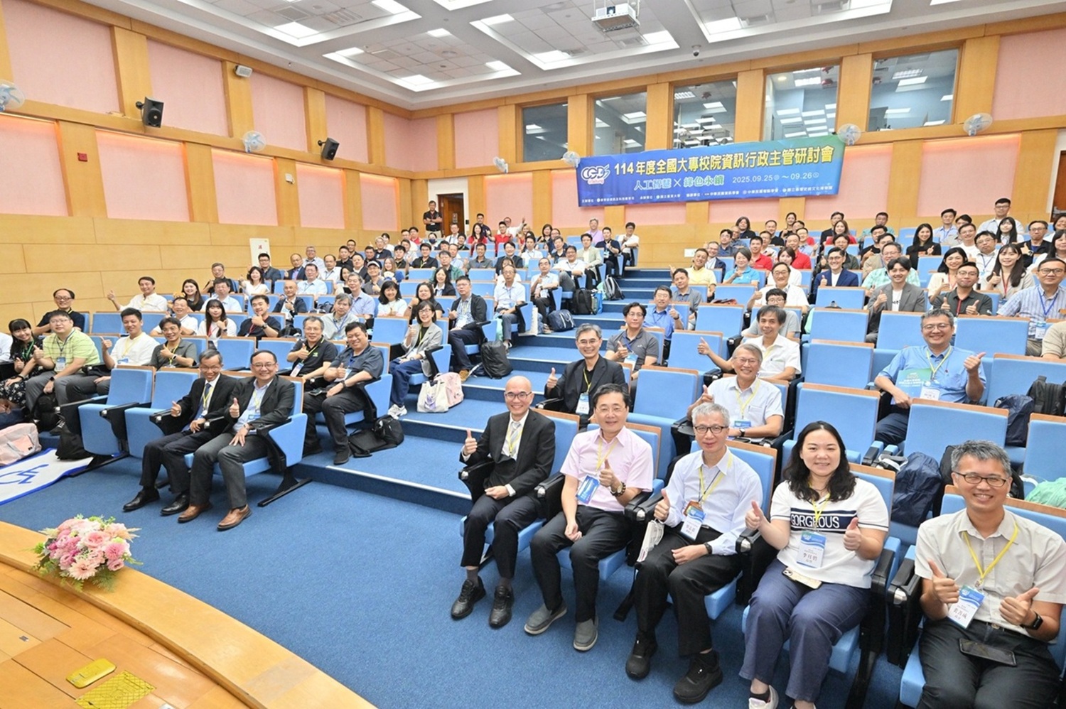 教育部領航AI結合永續治理成高教新焦點 全國大專校院資訊行政主管研討會臺東盛大舉行