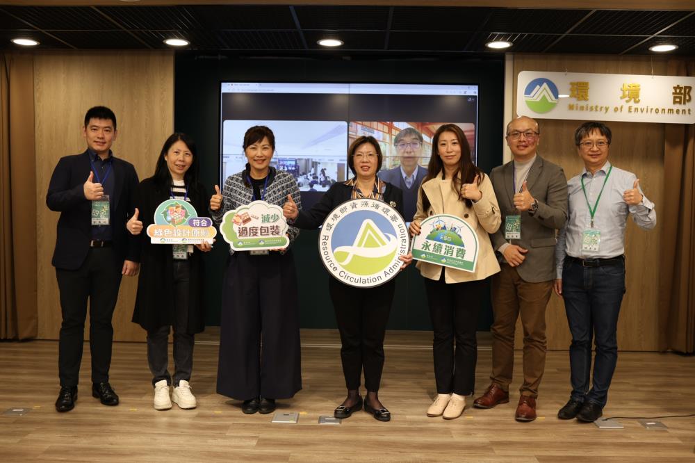 從源頭減量到循環設計全面上路　環境部成立零售商品包裝循環永續聯盟　集結產業鏈拚減廢