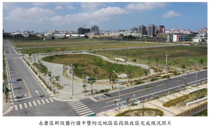 7月17日臺南市政府釋出南科FG及鹽行國中區段徵收住、商土地，歡迎各界踴躍參與投標！