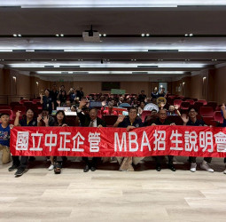 中正大學企管系在職MBA招生說明會熱鬧開場 企管系MBA執行長鎮明常教授與企管系所長黃正魁教授分享課程特色，吸引破百人參與，企管結合AI課程蔚為新風潮