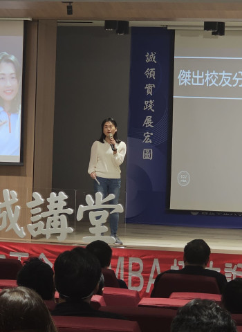 中正大學企管系在職MBA招生說明會亮點：傑出校友、大醫生技共同創辦人蔡怡青分享成功關鍵與創業歷程　現場迴響熱烈