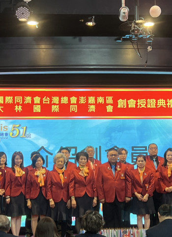 澎嘉南區嘉義市大林國際同濟會創會授證典禮盛大舉行 甄啓剛總會長期許展望世界 再創高峰