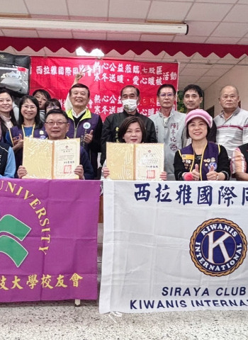 西拉雅國際同濟會與崑山科技大學校友會聯手送暖 七股弱勢家庭獲棉被與祝福