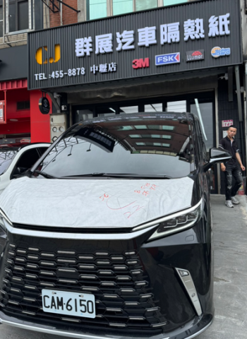 群展汽車隔熱紙中壢店6月8日慶開幕！導入GAMA元宇宙黑科技氮化金屬隔熱紙　打造中壢車主隔熱防曬升級首選