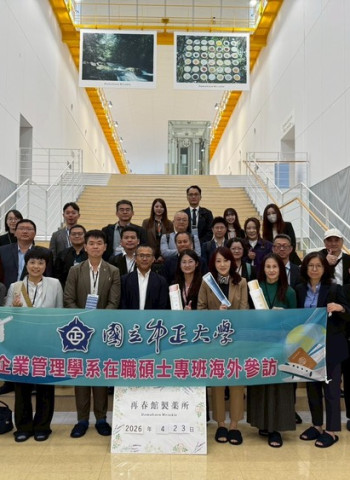 中正大學企管系MBA訪問團在黃正魁系主任規劃下　鄭祥麟教授帶隊參訪再春館製薬所　再春館製薬所經營負責人井手芳信親自接待剖析熟齡經濟商機