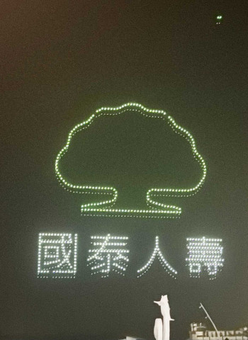 2026澎湖國際海上花火節再掀高潮　國泰人壽限定LOGO無人機首度升空成焦點