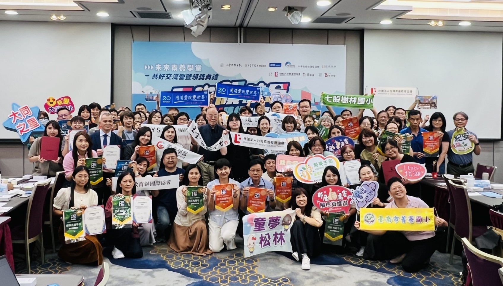台南數位學習再獲肯定！6校獲「未來素養學堂」獎項　推動偏鄉數位閱讀教育