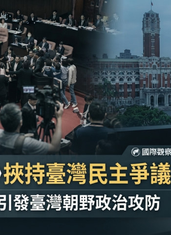 《經濟學人》「挾持臺灣民主」到底在罵誰？作者任大偉澄清：指向國民黨主導在野陣營