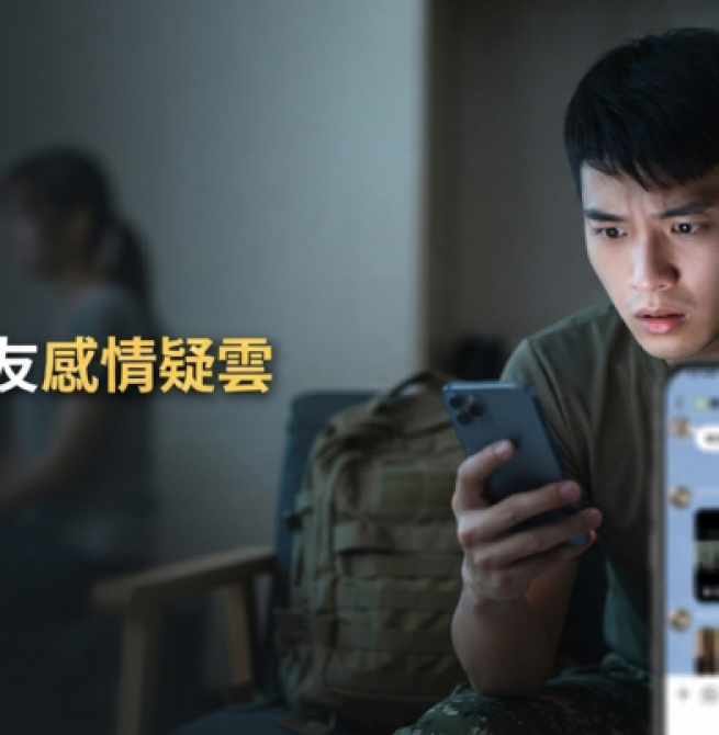 志願役女友疑似背叛！Dcard男網友揭「留守12天」手機私密影片　事件真相仍待釐清
