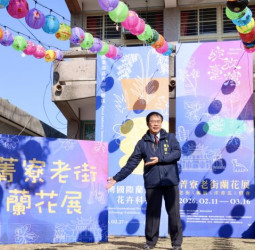 後壁菁寮老街蘭花展結合燈藝　臺南市長黃偉哲邀民眾白天看蘭花、晚上看燈花