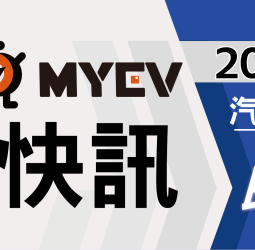 2026年1月臺灣汽車市場交車數量出爐：新年後市場略呈回落，總掛牌數35073輛，Toyota奪回進口車領先位置，Lexus NX重返銷售高峰，Tesla銷售低迷