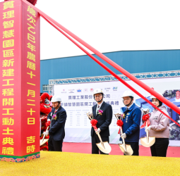 桃園市長張善政出席貫理工業平鎮智慧園區動土　以智慧製造為核心 推動產業轉型迎戰國際關稅