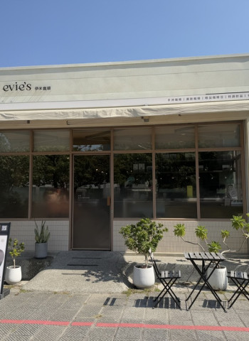 嘉義北門驛附近人氣咖啡館｜Evie's Café 伊米咖啡融合森林系氛圍、在地文化與專業手沖咖啡