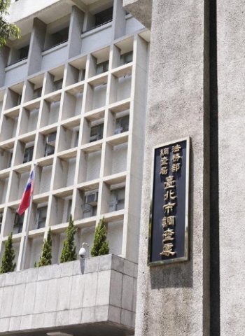 調查局公布115年簡任職務異動名單 連震宗升任副局長領軍 33人異動強化全國布局