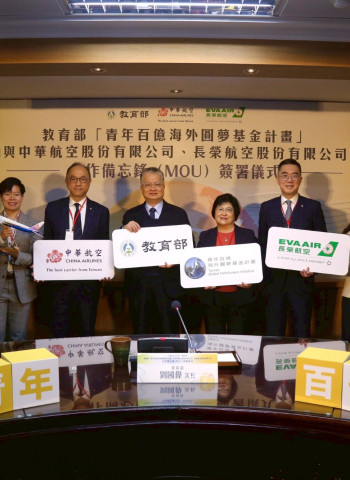 教育部攜手中華航空與長榮航空簽署合作備忘錄，共同推動青年百億海外圓夢基金，助青年海外圓夢