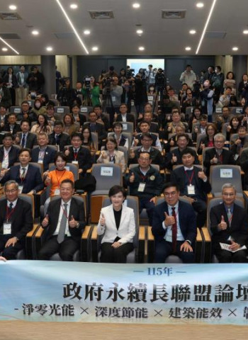 環境部主辦永續長聯盟論壇，全面聚焦淨零與韌性治理強化淨零轉型政策