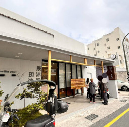 澎湖地檢署聲明回應　澄清診所遭網路不實指控未指涉虛報健保費用