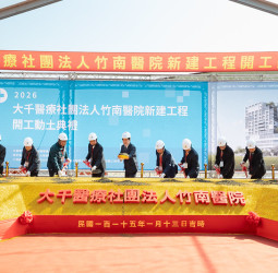 賴清德總統出席竹南醫院動土典禮 助力打造守護苗栗鄉親健康的醫療堡壘