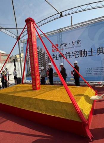 臺南再添社會住宅！臺南歸仁武東好室動土典禮揭開序幕 193戶社宅118年完工