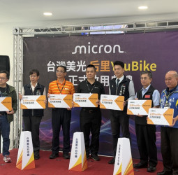 台灣美光再捐90輛YouBike！臺中市交通局攜手企業打造低碳通勤城市　后里園區綠色運具再升級