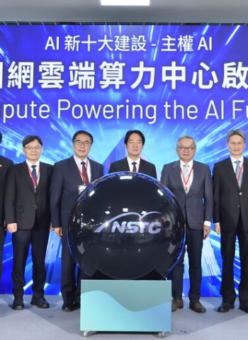 AI新十大建設邁向新階段里程碑　賴清德總統出席臺南「國網雲端算力中心」啟用儀式　強化主權AI與算力自主發展戰略布局