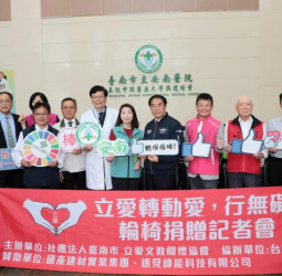 臺南市長黃偉哲感謝民間投入 公私協力推動愛心輪椅捐贈提升臺南醫院醫療照護量能