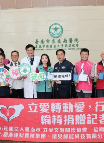 臺南市長黃偉哲感謝民間投入 公私協力推動愛心輪椅捐贈提升臺南醫院醫療照護量能