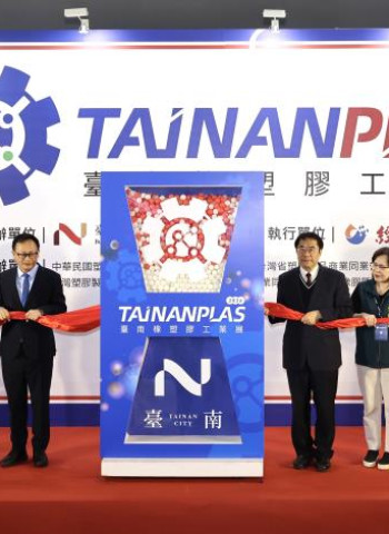 臺南市長黃偉哲在2026臺南橡塑膠工業展 分享如何透過產業交流平臺加速合作與市場布局