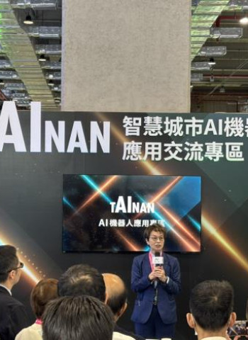 臺南機器人產業鏈集結　SIG Day打造高效交流平台促進產業合作與資源整合