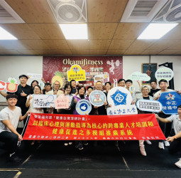 中正大學攜手嘉義市臨床心理師公會跨域合作　深化高齡健康促進計畫深耕在地布局