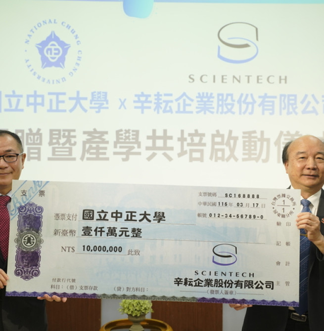 國立中正大學獲辛耘企業捐贈新台幣1000萬元 強化矽光子研發與產學合作培育高階半導體人才