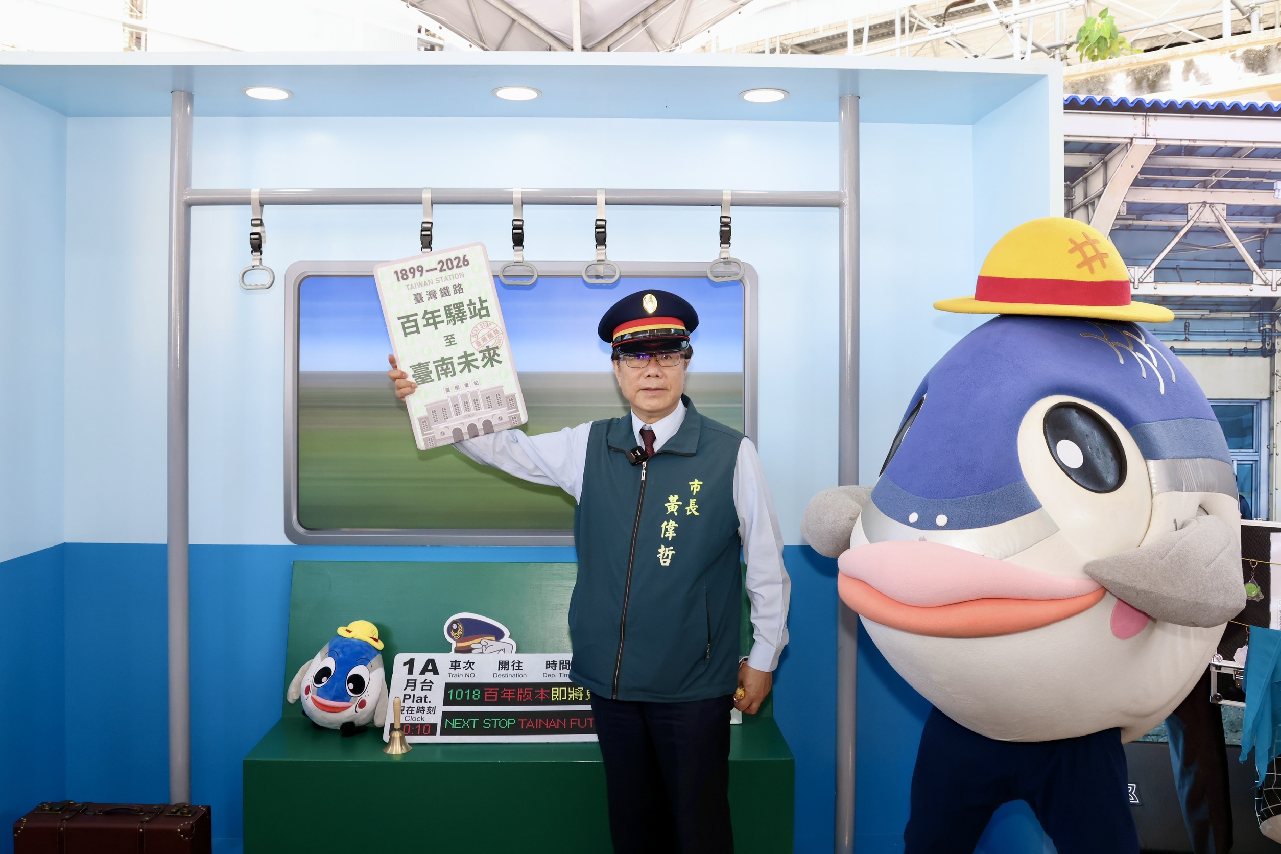黃偉哲化身台南火車站一日站長 鐵路地下化通車倒數邀民眾打卡留念