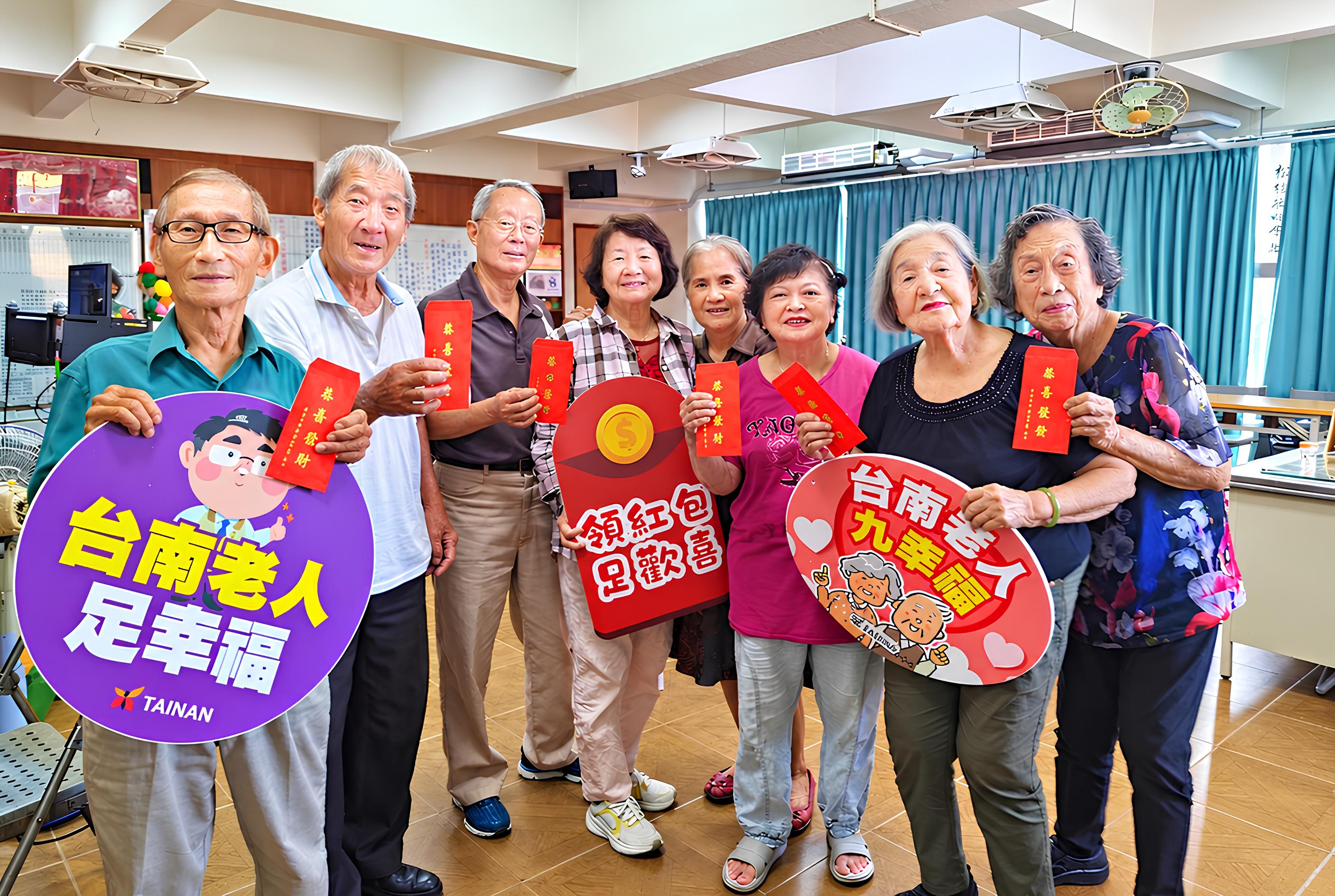 臺南重陽敬老金14日入帳 39萬長者受惠,每人可領1,500元